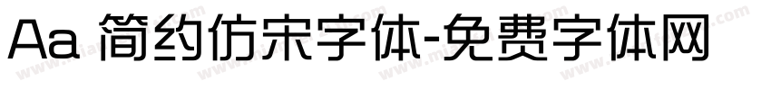 Aa 简约仿宋字体字体转换